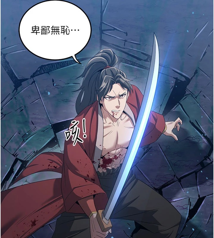 炼慾:色魔再临第1话-武林高手变成春画家