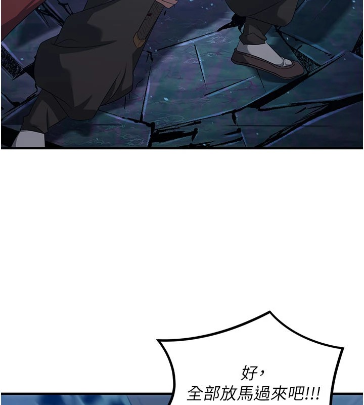 煉慾:色魔再臨第1話-武林高手變成春畫家