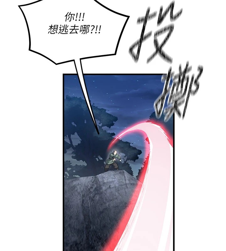 炼慾:色魔再临第1话-武林高手变成春画家