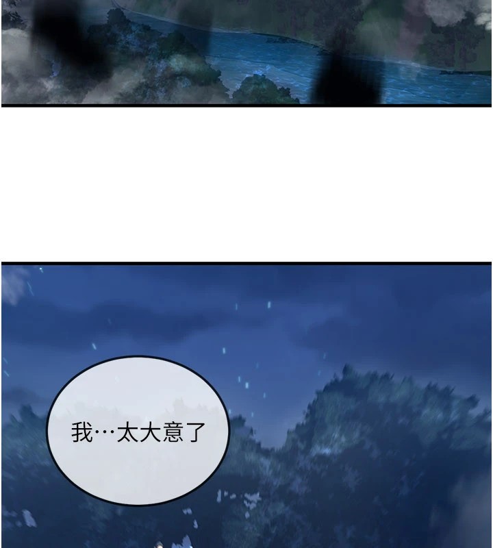 煉慾:色魔再臨第1話-武林高手變成春畫家