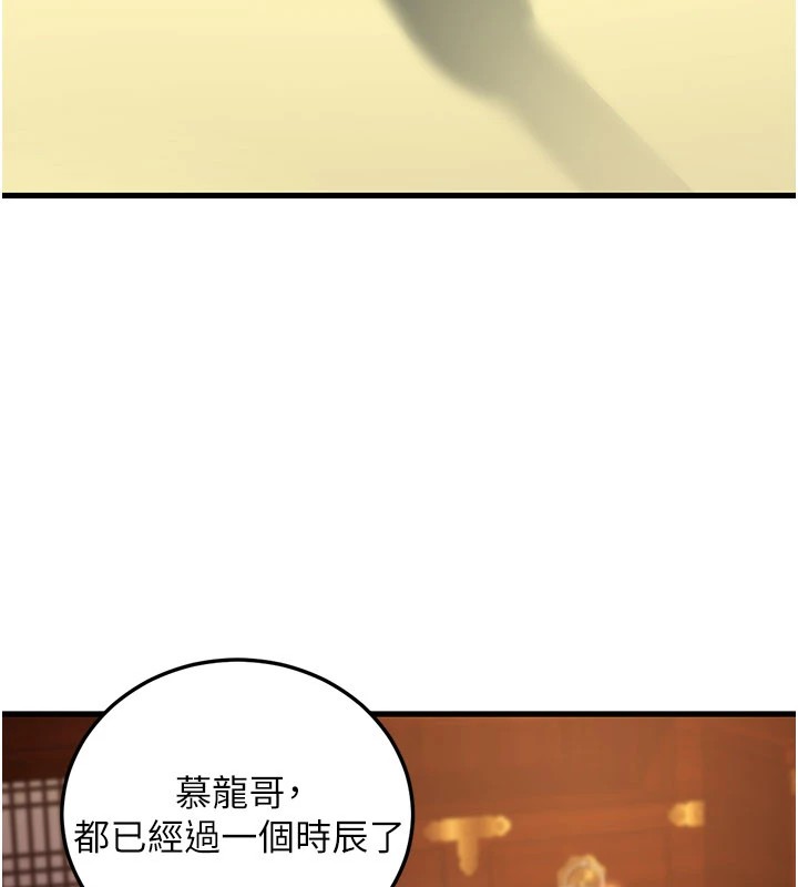 炼慾:色魔再临第1话-武林高手变成春画家