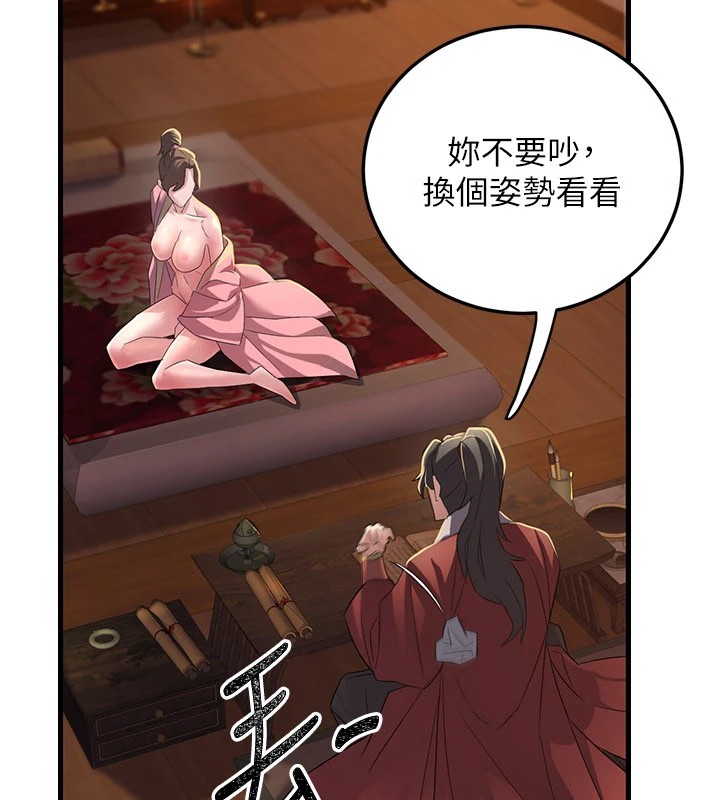 煉慾:色魔再臨第1話-武林高手變成春畫家