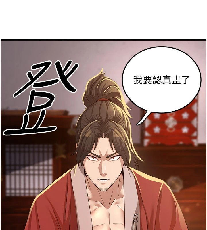 煉慾:色魔再臨第1話-武林高手變成春畫家