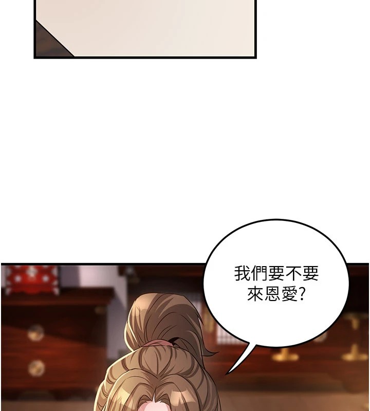 煉慾:色魔再臨第1話-武林高手變成春畫家