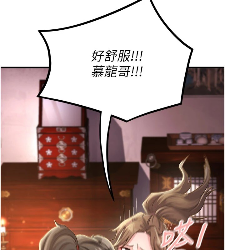 煉慾:色魔再臨第1話-武林高手變成春畫家