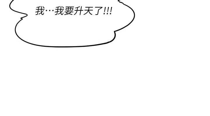 炼慾:色魔再临第1话-武林高手变成春画家