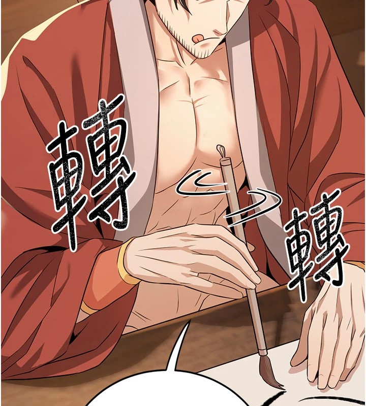 煉慾:色魔再臨第1話-武林高手變成春畫家