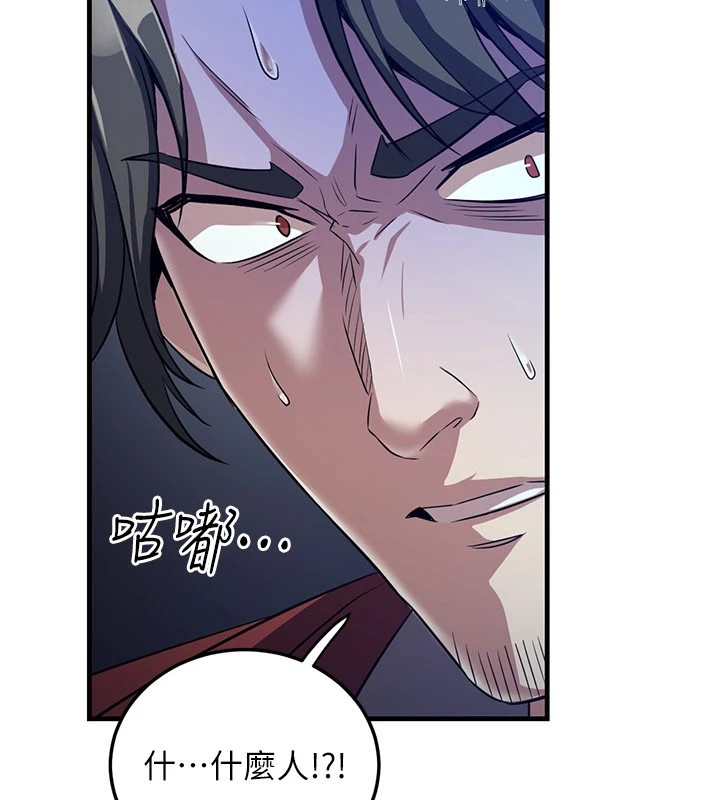 炼慾:色魔再临第1话-武林高手变成春画家