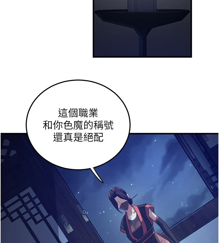 炼慾:色魔再临第1话-武林高手变成春画家