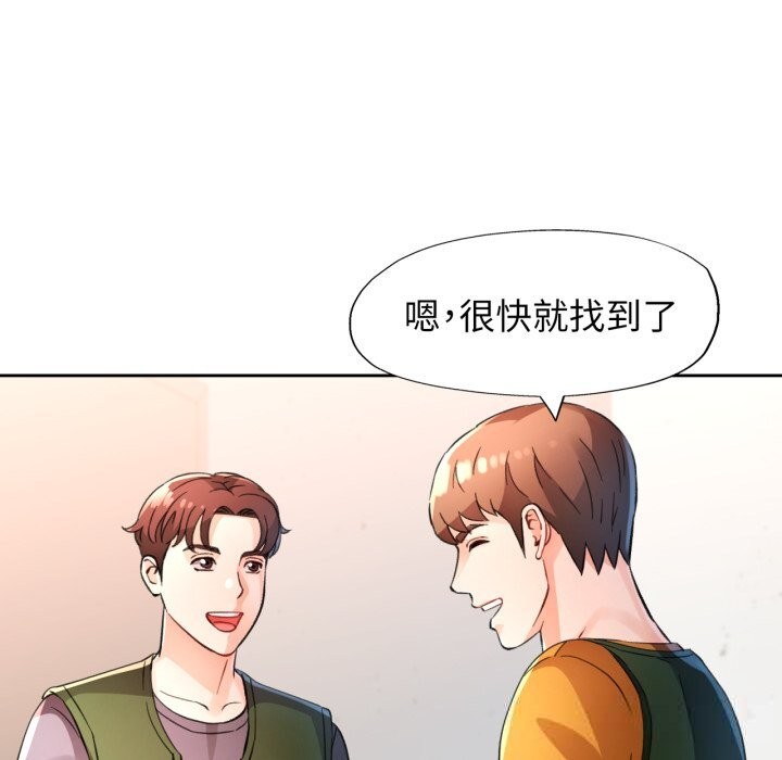 脱轨关系第70話