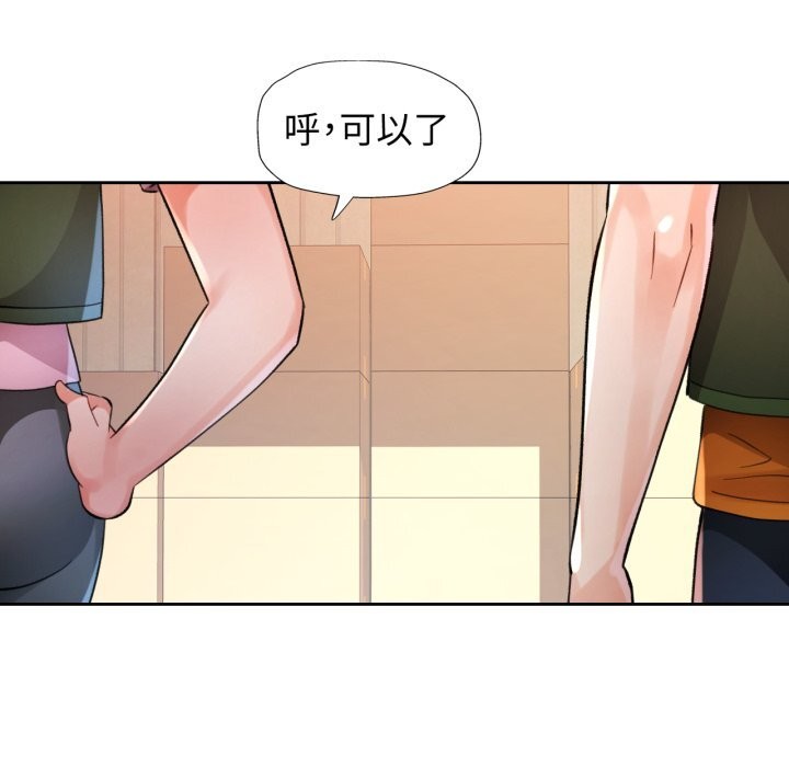 脱轨关系第70話