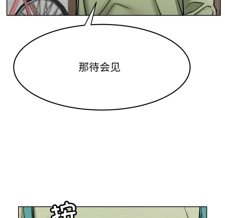 屋檐下的光第91話