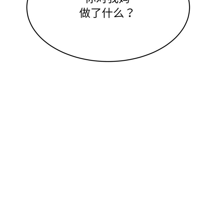 屋檐下的光第91話