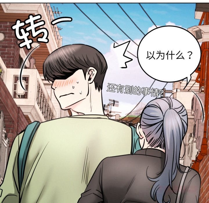 屋檐下的光第91話