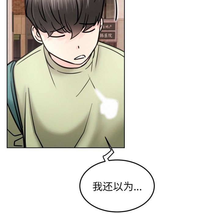 屋檐下的光第91話