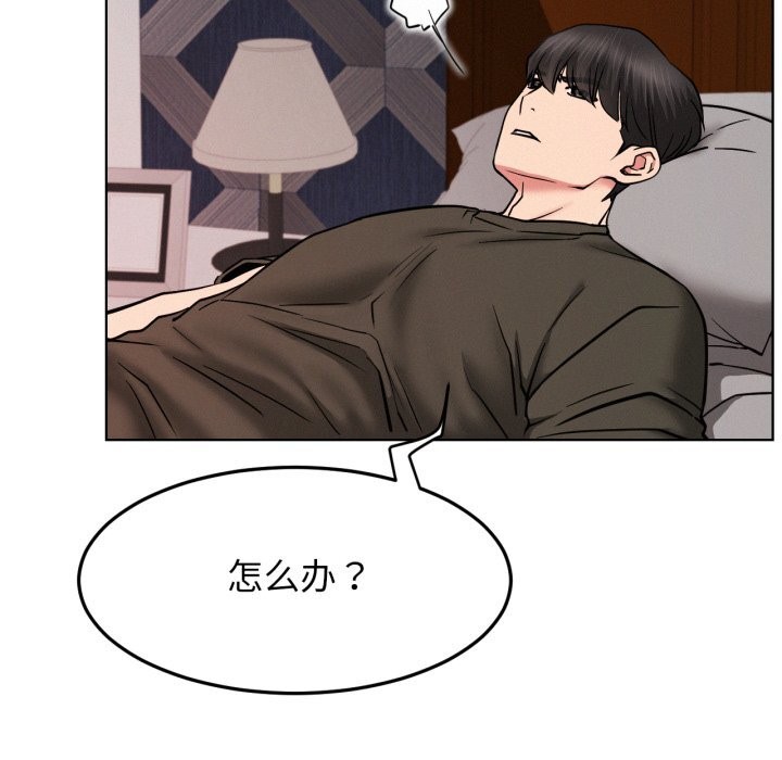 屋檐下的光第91話