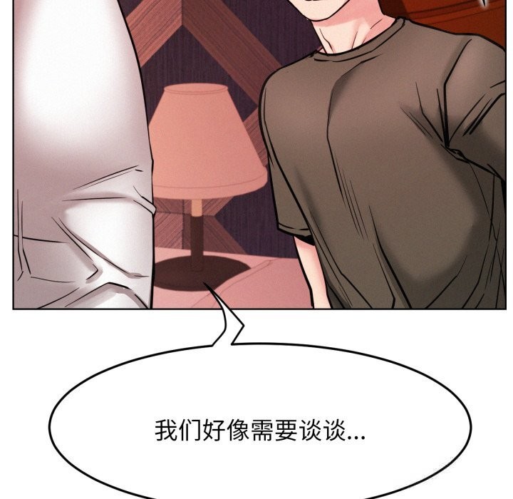 屋檐下的光第91話