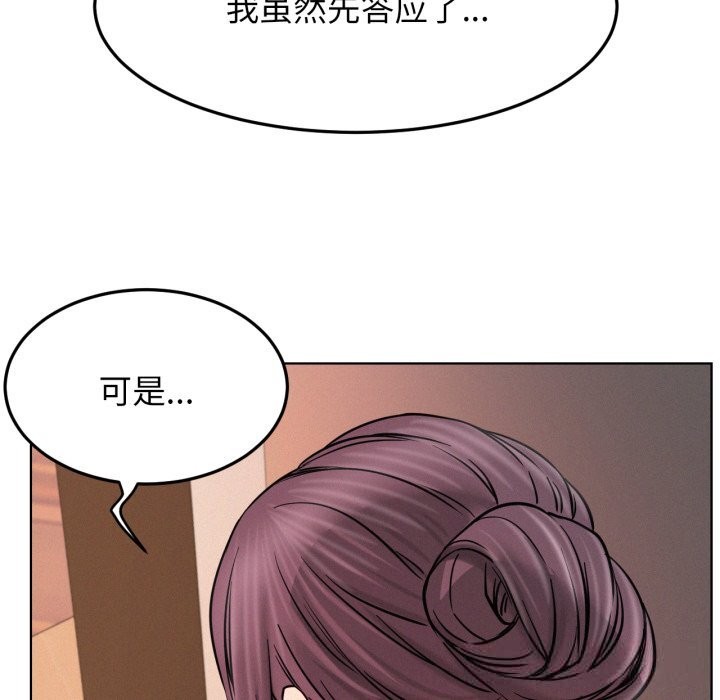 屋檐下的光第91話