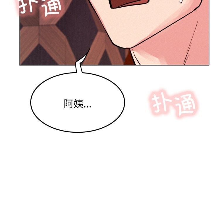 屋檐下的光第91話