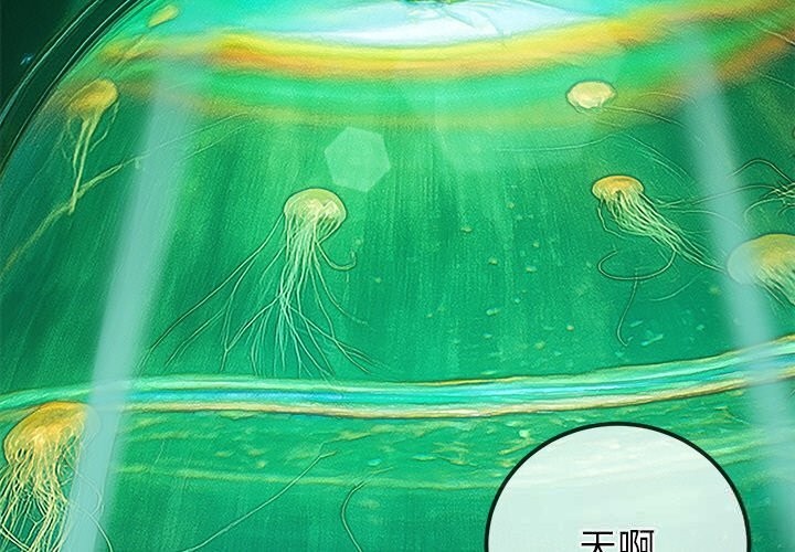 难缠小恶女第270話