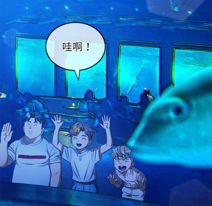 難纏小惡女第270話