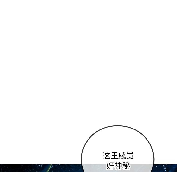難纏小惡女第270話