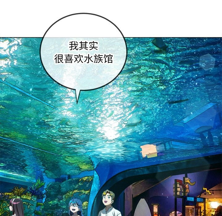 難纏小惡女第270話