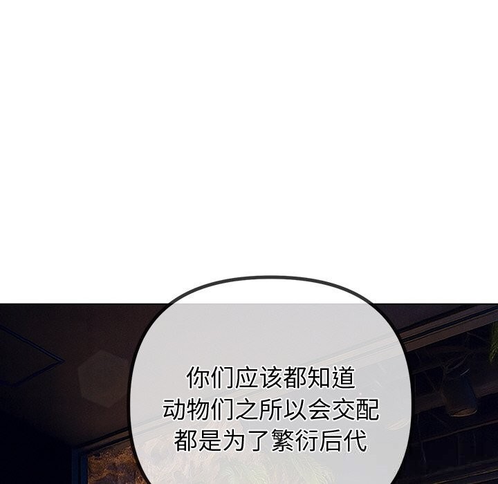 難纏小惡女第270話