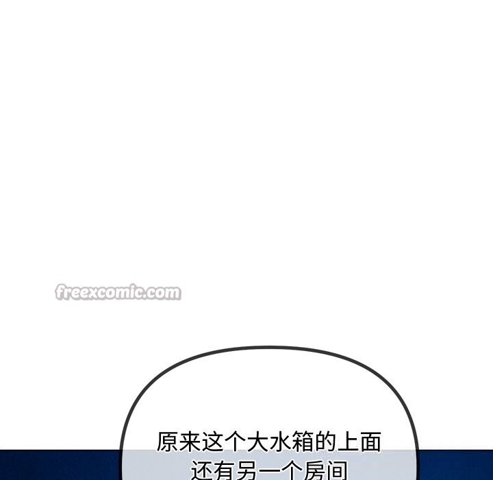 難纏小惡女第270話