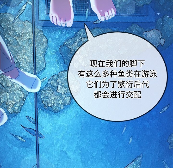 難纏小惡女第270話