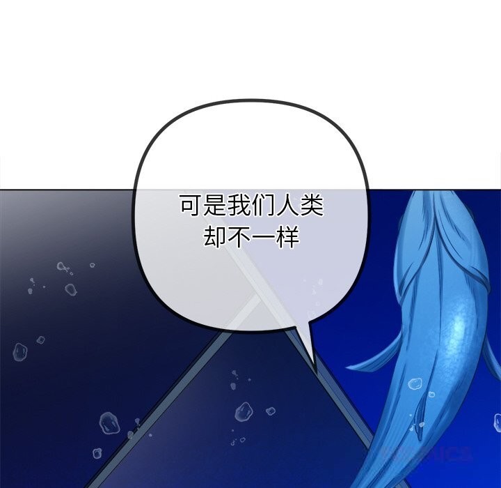 難纏小惡女第270話
