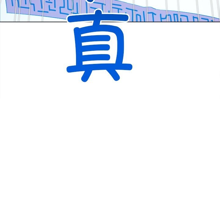 難纏小惡女第270話