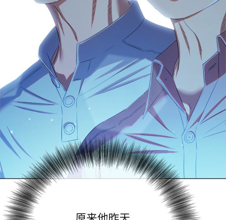 難纏小惡女第270話