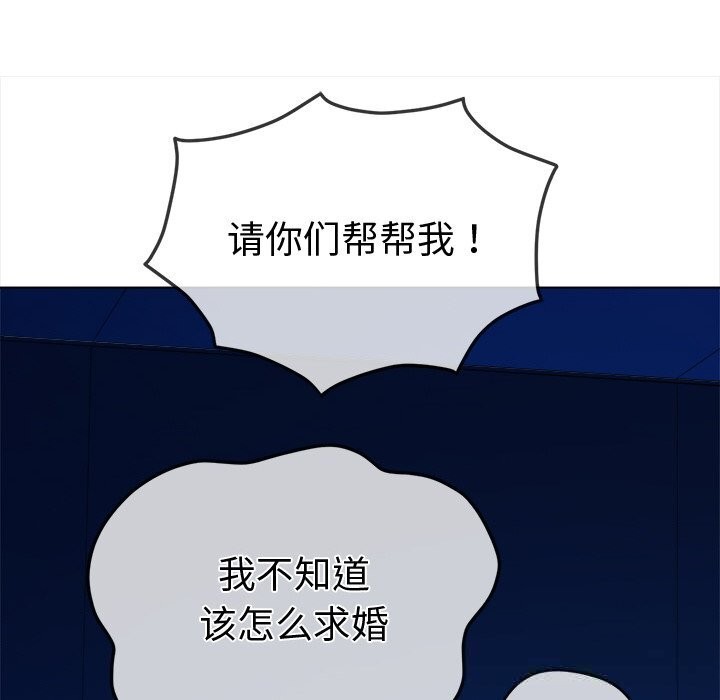 难缠小恶女第270話