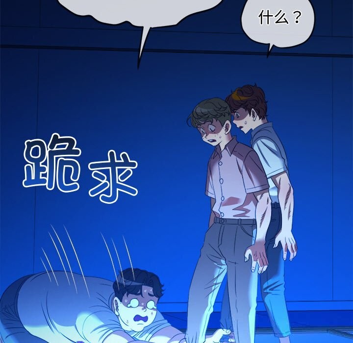 難纏小惡女第270話