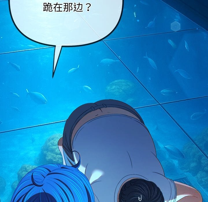 難纏小惡女第270話