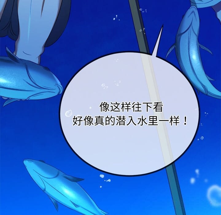 難纏小惡女第270話