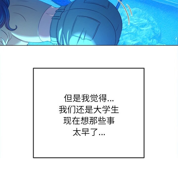难缠小恶女第270話