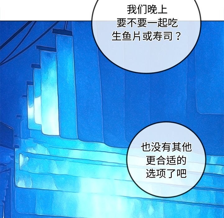 难缠小恶女第270話