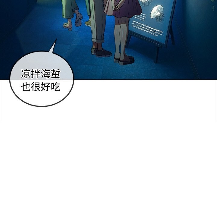 難纏小惡女第270話