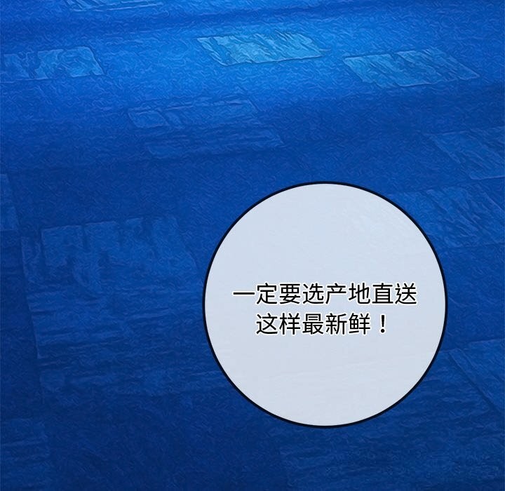 難纏小惡女第270話