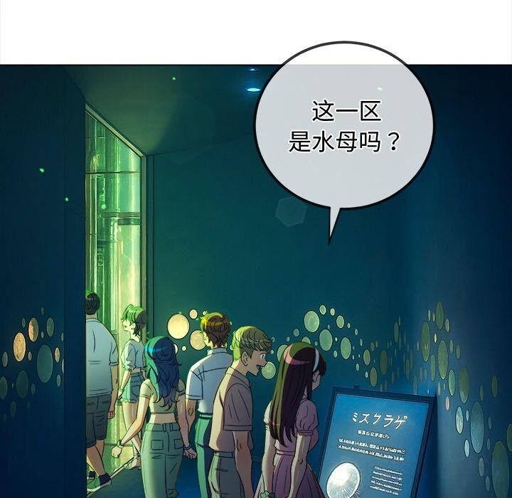 难缠小恶女第270話