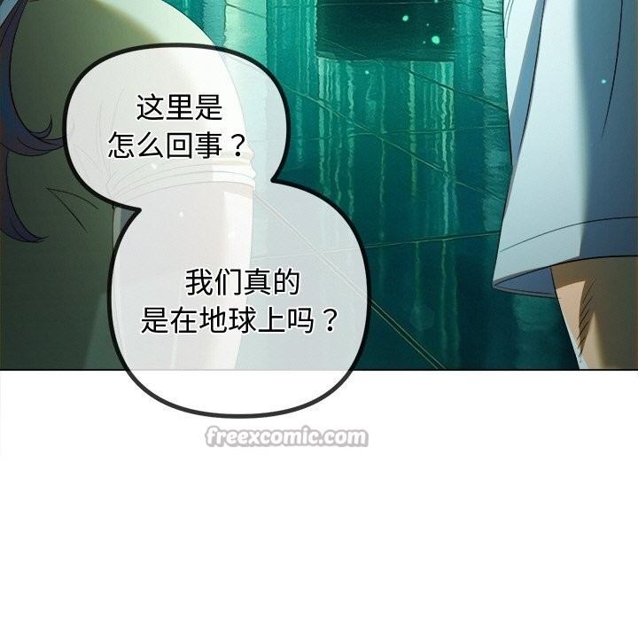 難纏小惡女第270話