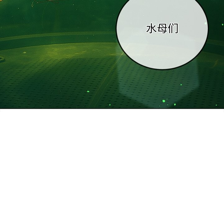 难缠小恶女第270話