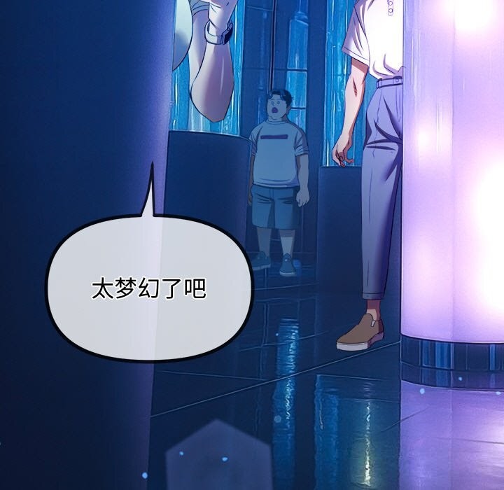 難纏小惡女第270話