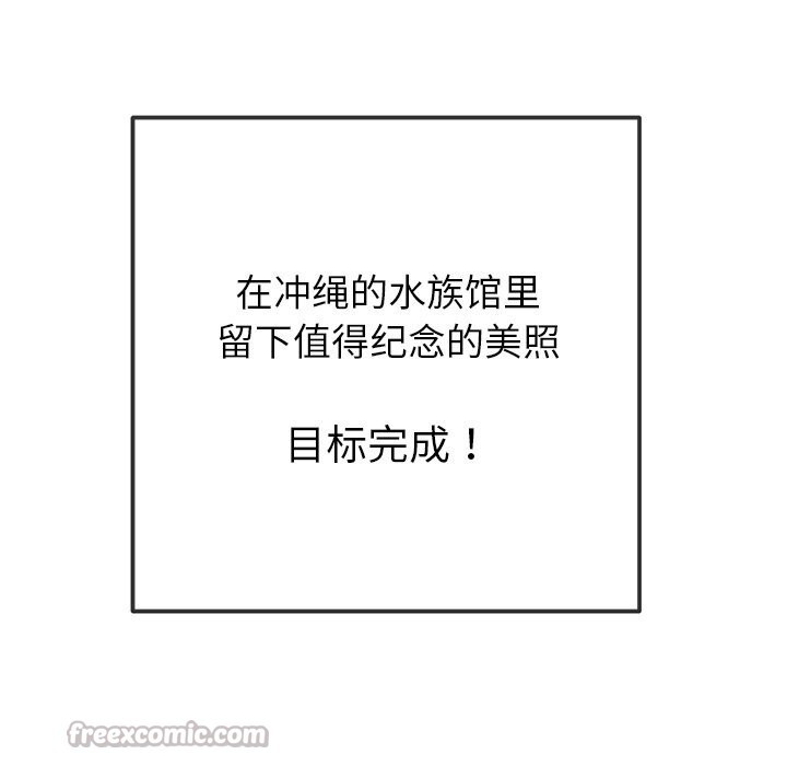 難纏小惡女第270話