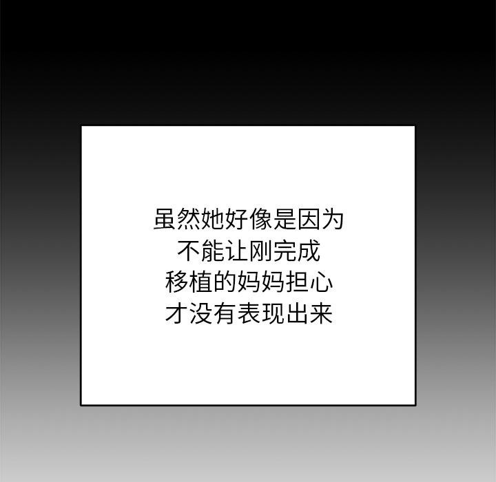 婚姻束缚第49話