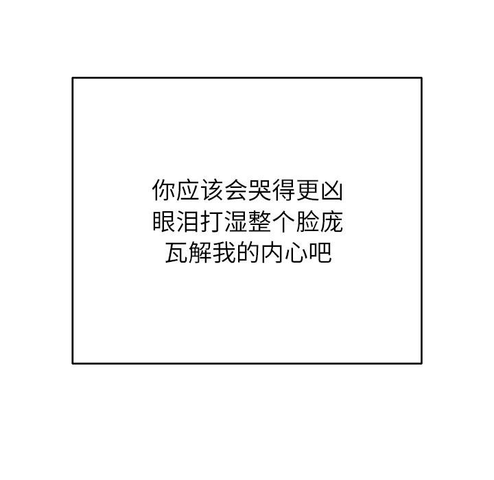 婚姻束缚第49話