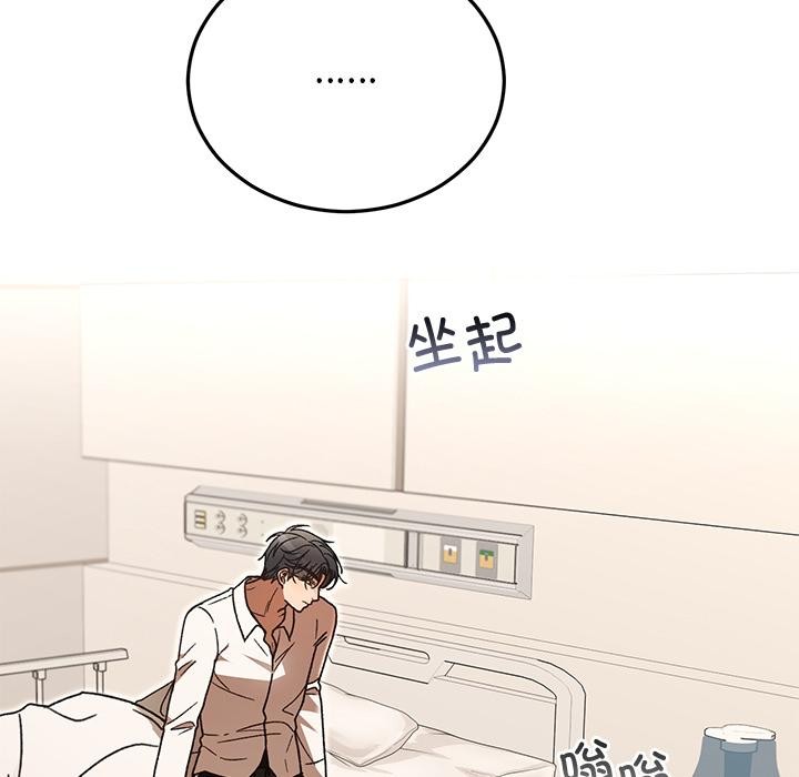 婚姻束缚第49話