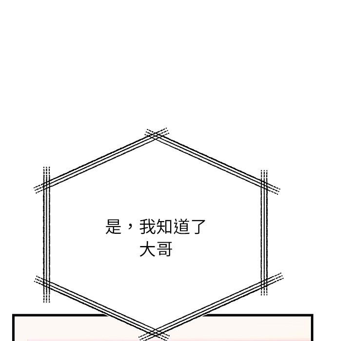 婚姻束缚第49話